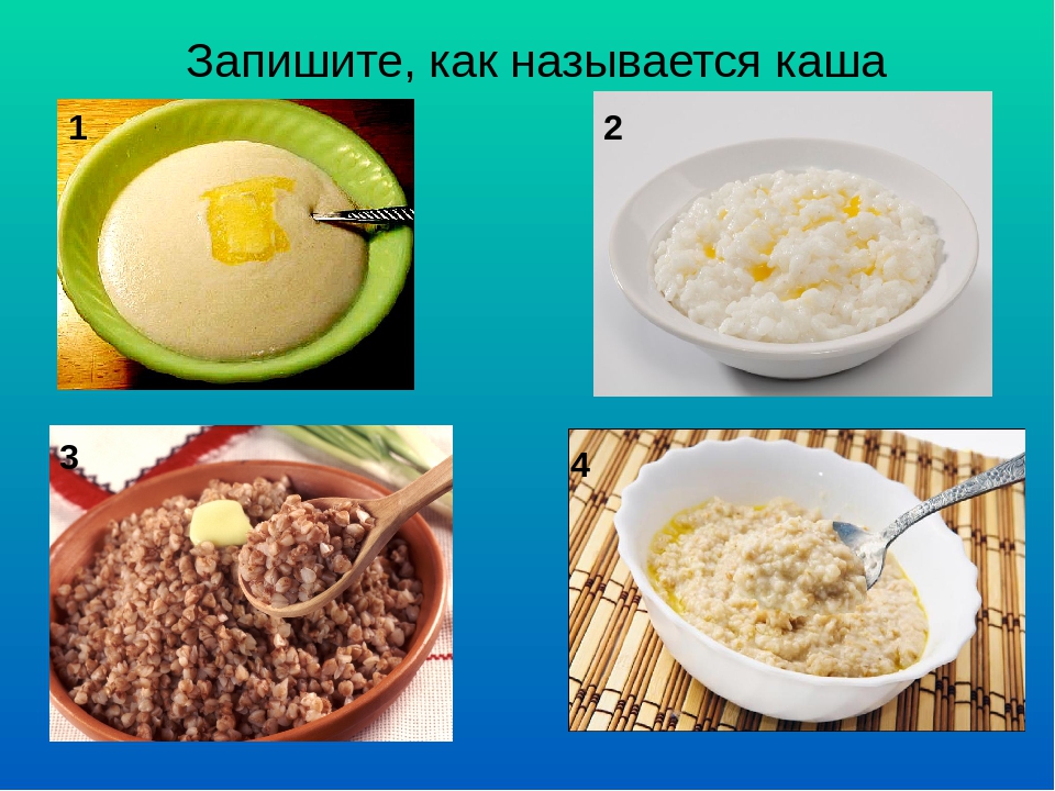 Название каш из разных круп с картинками